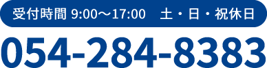 お問い合わせはこちらから